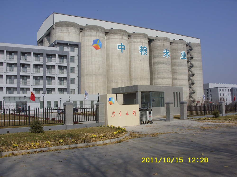 中粮米业（绥化）有限公司20th稻壳锅炉