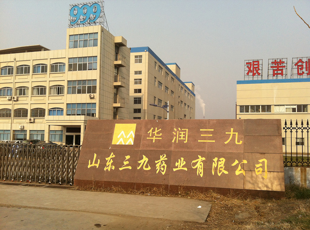 Shandong 39 Pharmaceutical Co., Ltd. 2 * 20th slag boiler